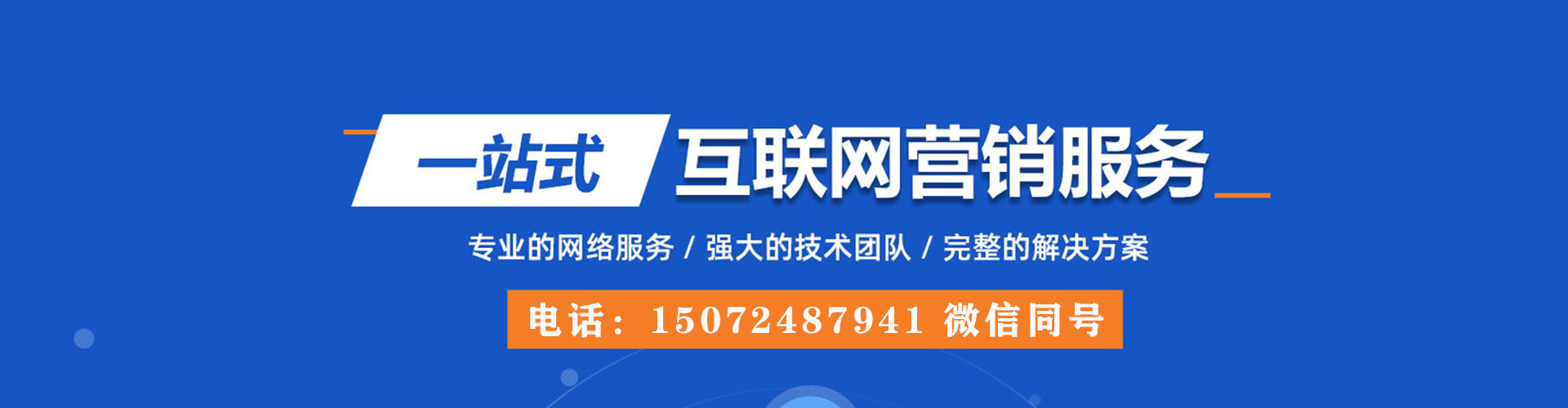 芝罘微博信息流